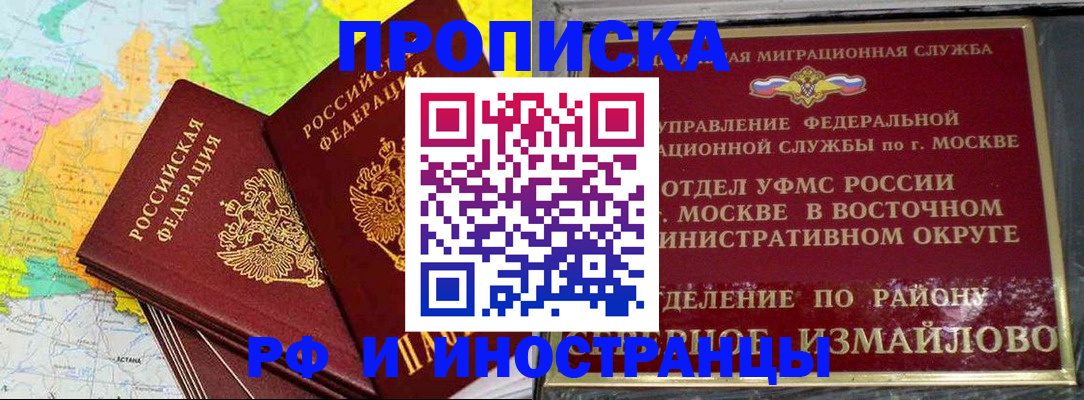временная регистрация законно в Жуковском